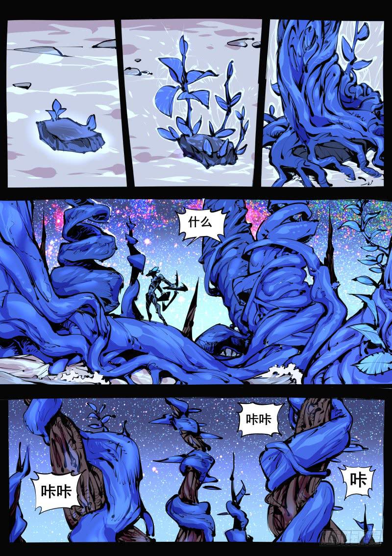 《尘灯宝谭（寻宝奇缘）》第百二五话.天地灵兽 第2页