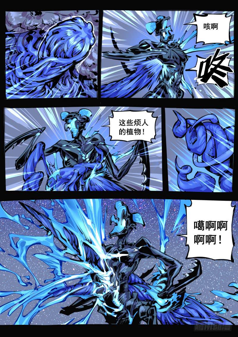 《尘灯宝谭（寻宝奇缘）》第百二五话.天地灵兽 第5页