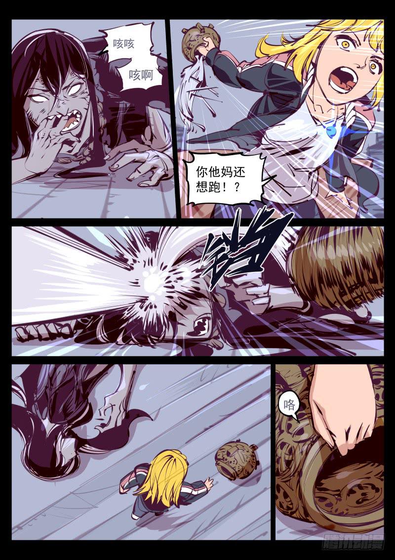 《尘灯宝谭（寻宝奇缘）》第百三三话.瘦高人影 第9页