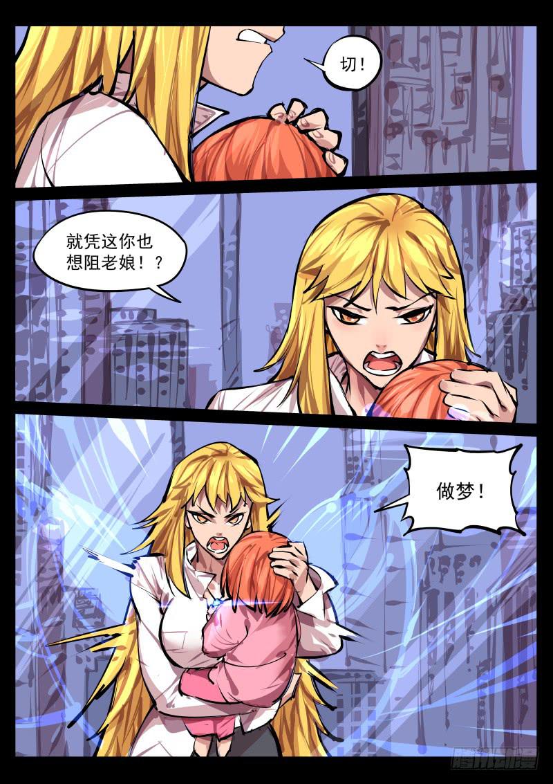 《尘灯宝谭（寻宝奇缘）》第百三九话.平静 第1页
