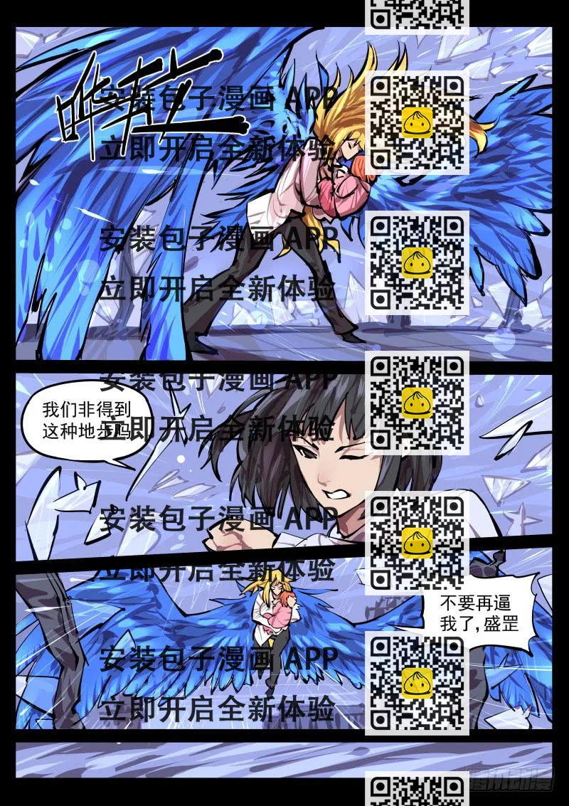 《尘灯宝谭（寻宝奇缘）》第百三九话.平静 第2页