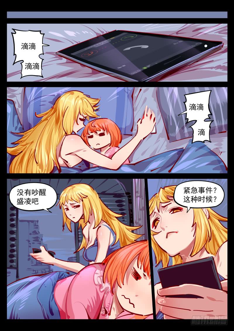 《尘灯宝谭（寻宝奇缘）》第百三六话.往昔的交点 第1页