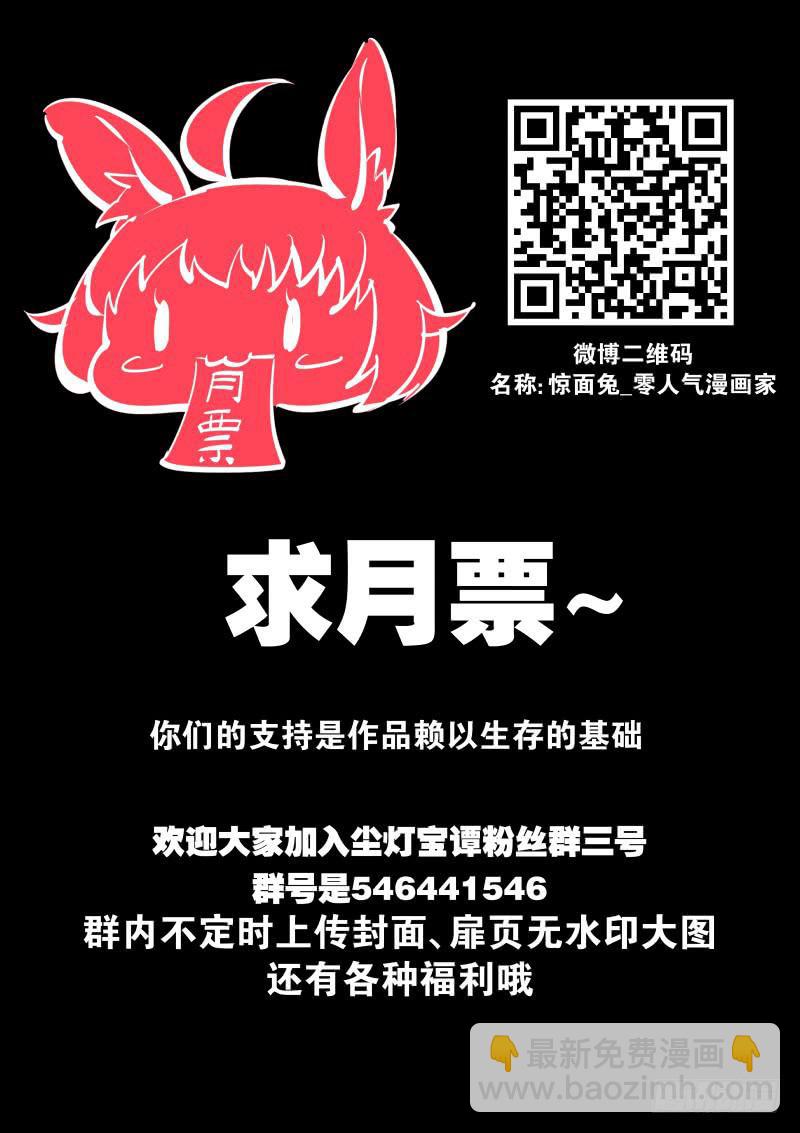 《尘灯宝谭（寻宝奇缘）》第百三六话.往昔的交点 第9页