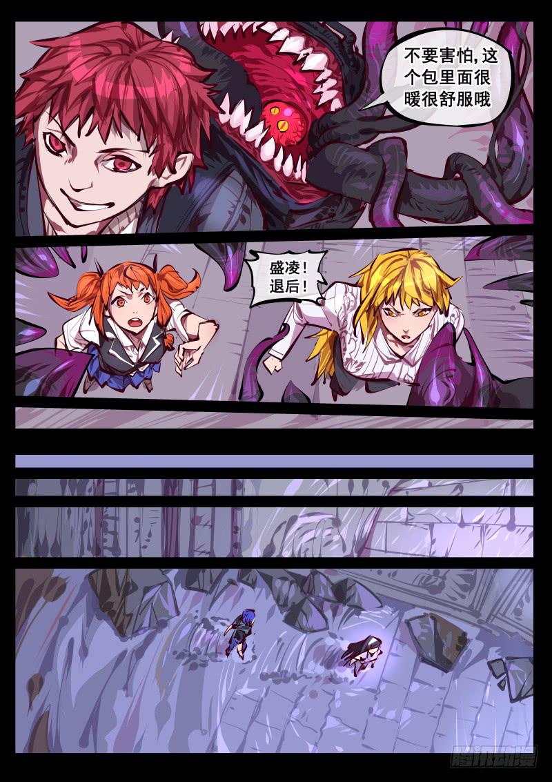 《尘灯宝谭（寻宝奇缘）》第百四三话.伏击 第2页