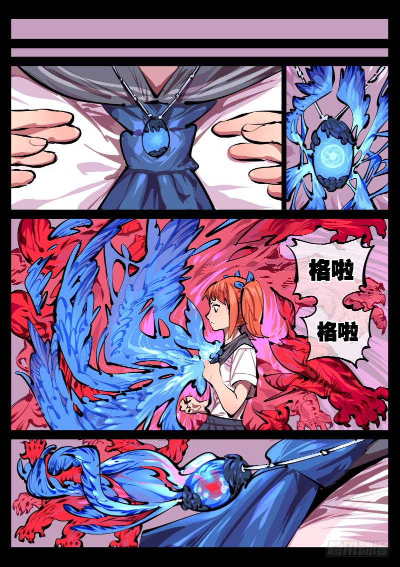《尘灯宝谭（寻宝奇缘）》第百四十一话.决心 第2页