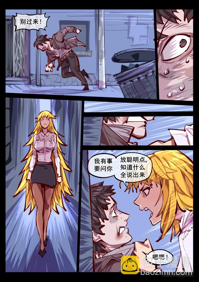 《尘灯宝谭（寻宝奇缘）》第百四十一话.决心 第4页