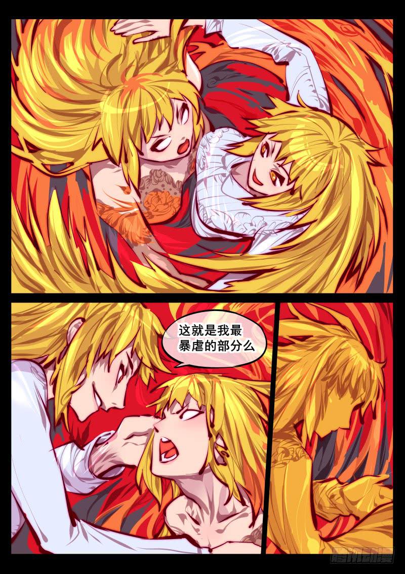 《尘灯宝谭（寻宝奇缘）》第百四十二话.完整 第7页