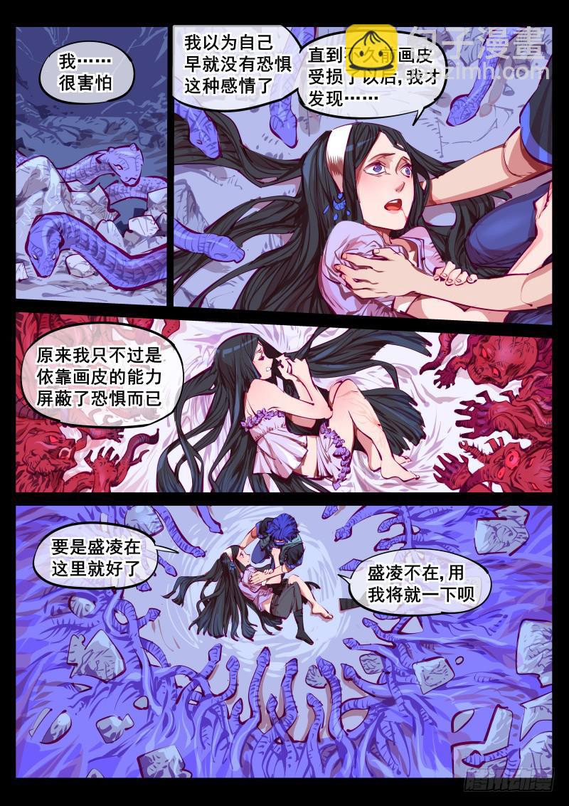 《尘灯宝谭（寻宝奇缘）》第百四六话.拘魂 第7页