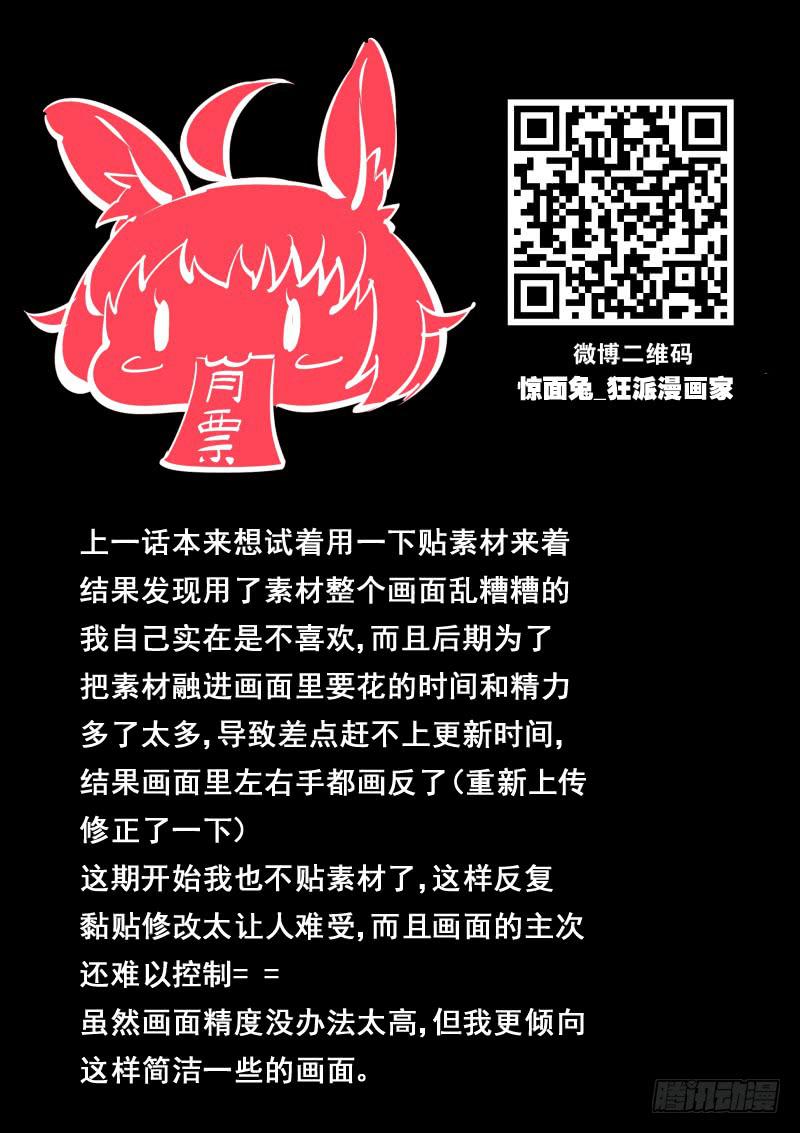 《尘灯宝谭（寻宝奇缘）》第百四八话.矛盾 第9页