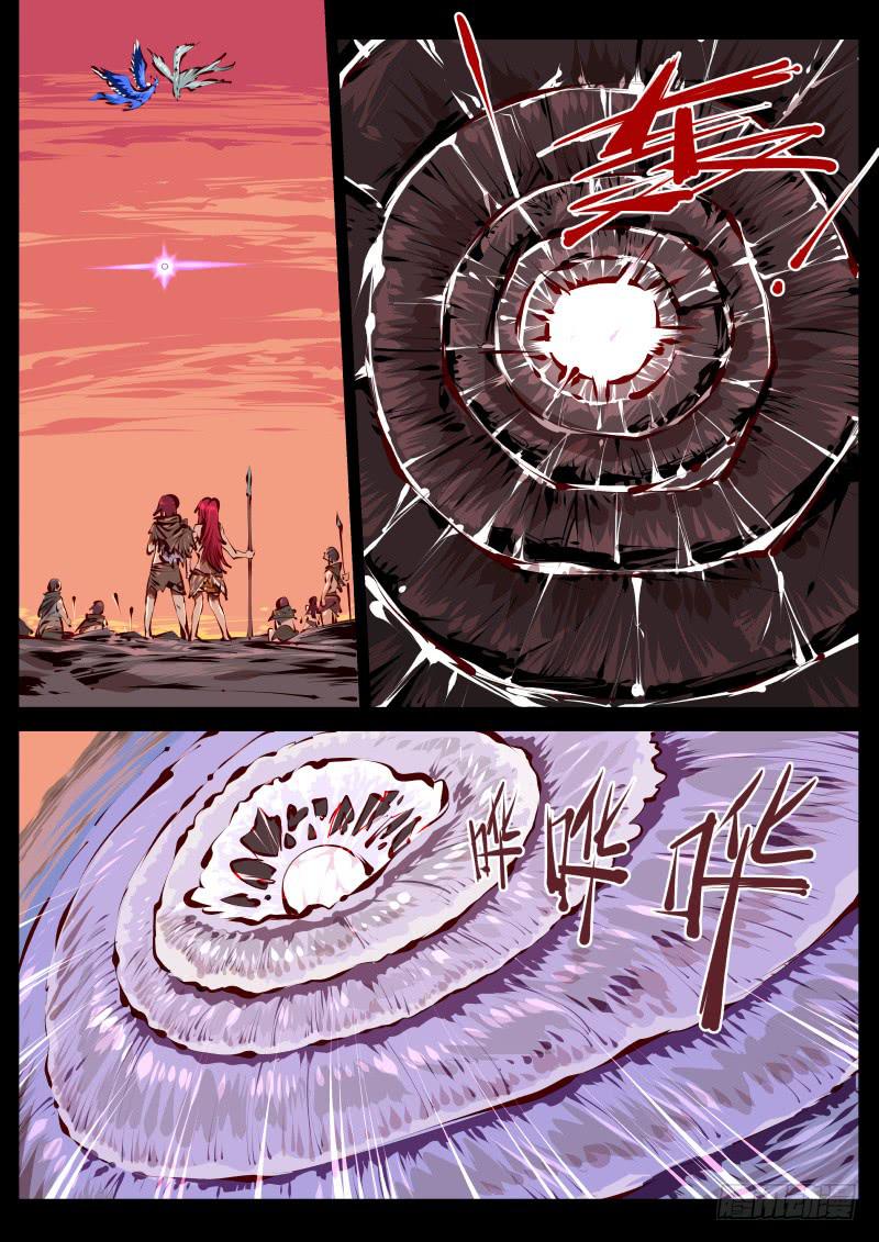 《尘灯宝谭（寻宝奇缘）》第百五五话.巨兽 第2页
