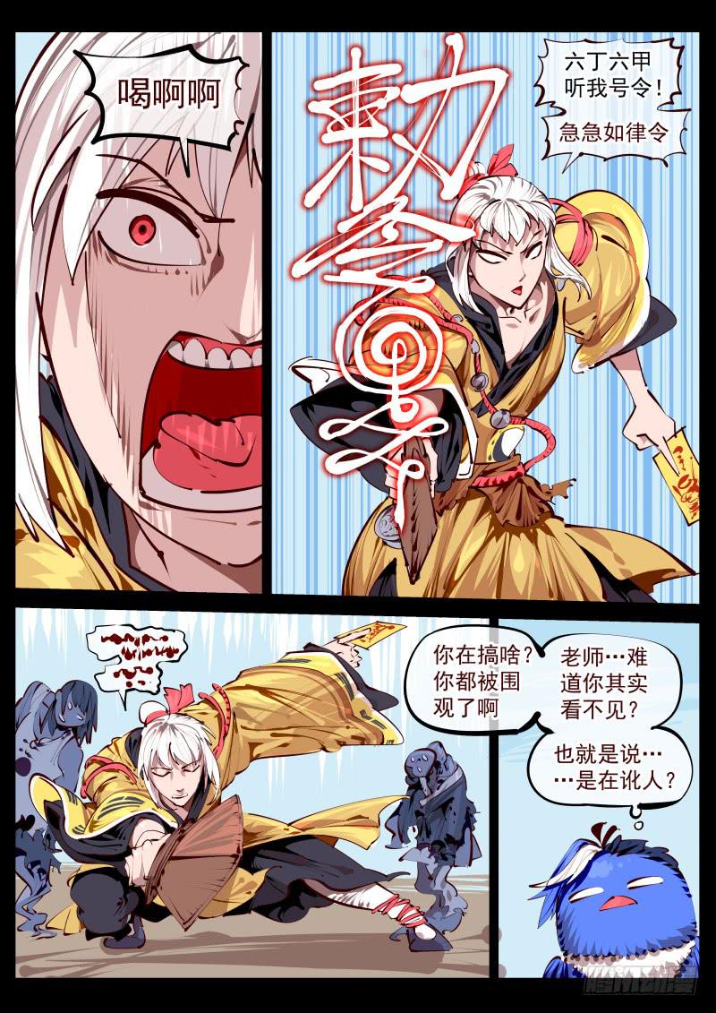 《尘灯宝谭（寻宝奇缘）》第百五八话.她一直都在 第1页