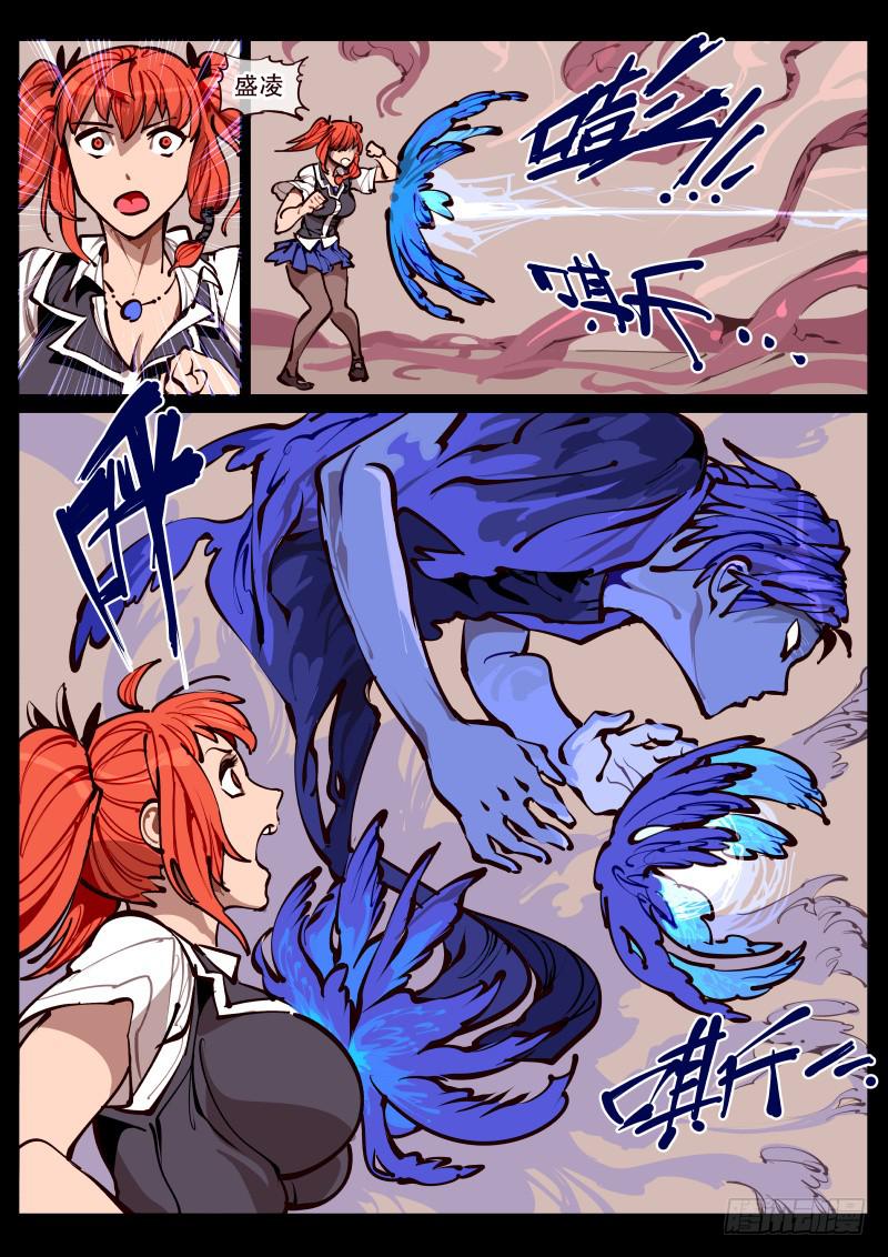 《尘灯宝谭（寻宝奇缘）》第百六三话.回归（二） 第2页