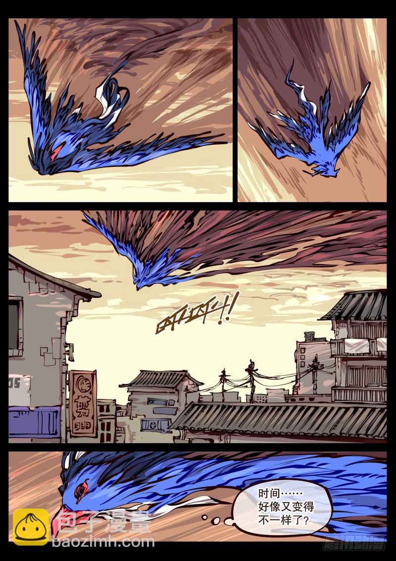 《尘灯宝谭（寻宝奇缘）》第百六二话.回归 第6页