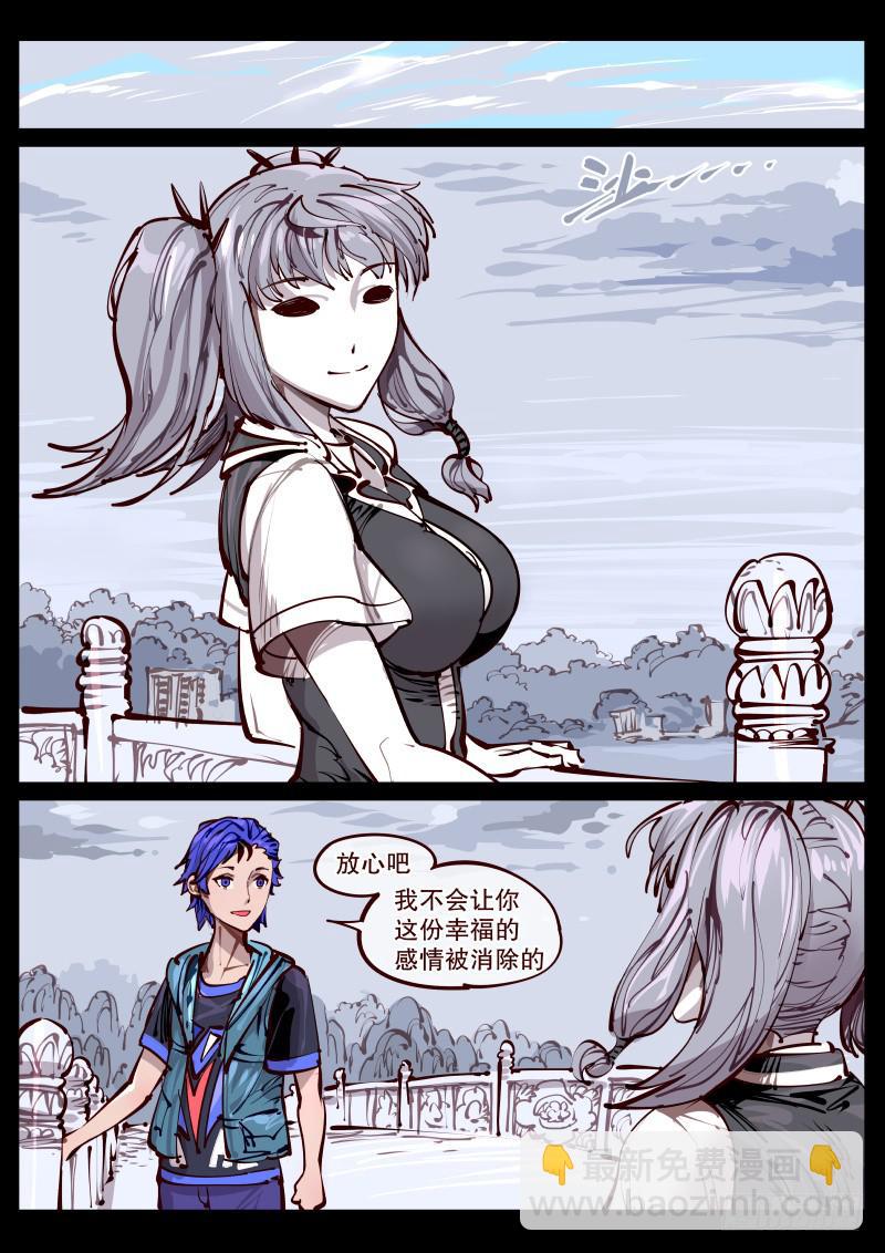 《尘灯宝谭（寻宝奇缘）》第百六七话.明镜台 第5页