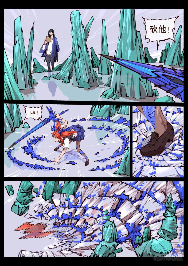 《尘灯宝谭（寻宝奇缘）》第百七一话.苏醒 第2页
