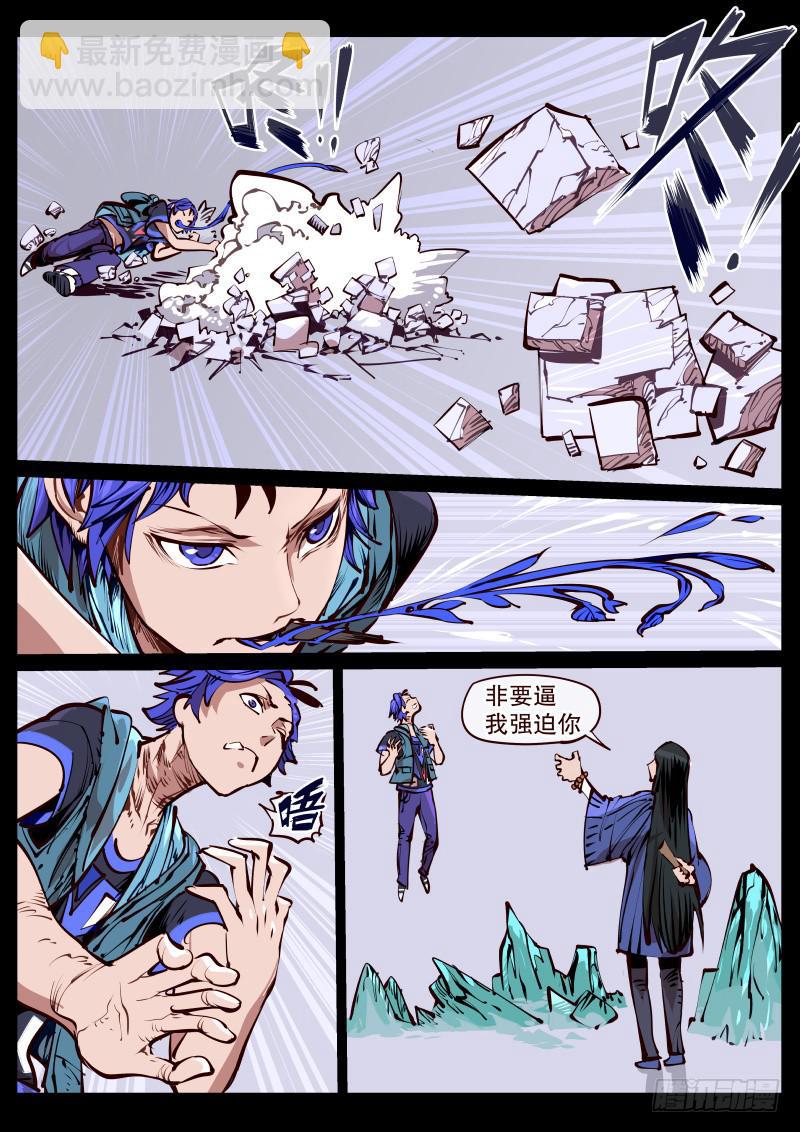 《尘灯宝谭（寻宝奇缘）》第百七十话.砍谁? 第2页