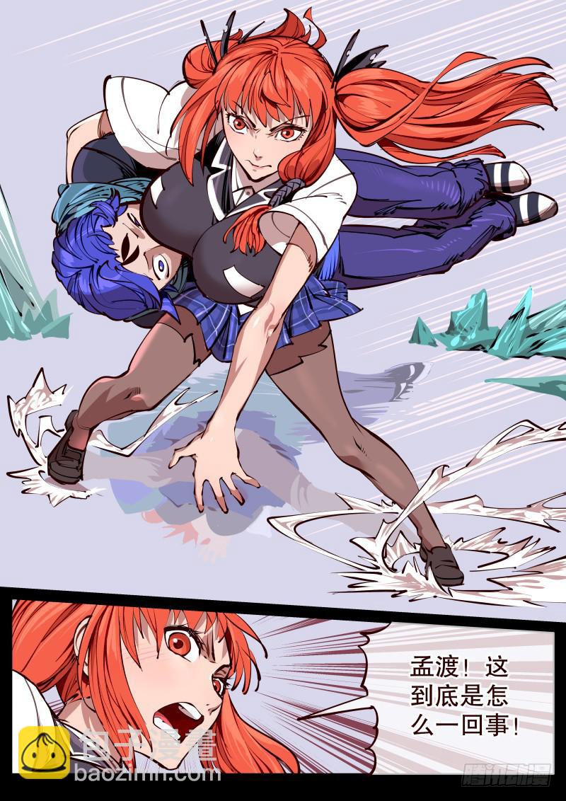 《尘灯宝谭（寻宝奇缘）》第百七十话.砍谁? 第4页