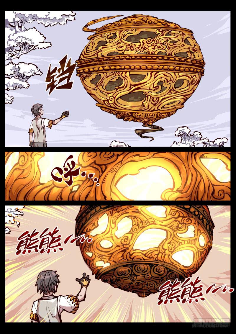 《尘灯宝谭（寻宝奇缘）》第百六八话.金童 第7页