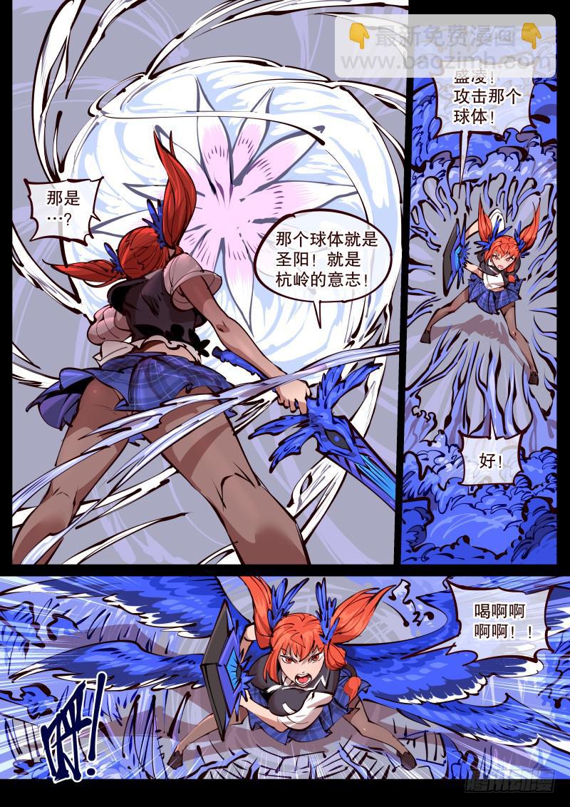 《尘灯宝谭（寻宝奇缘）》第百七二话.凶鸟 第8页