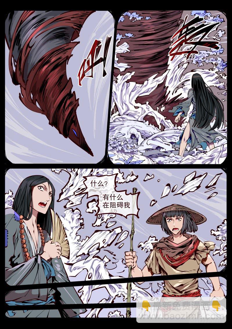 《尘灯宝谭（寻宝奇缘）》第百七四话.盆景 第3页