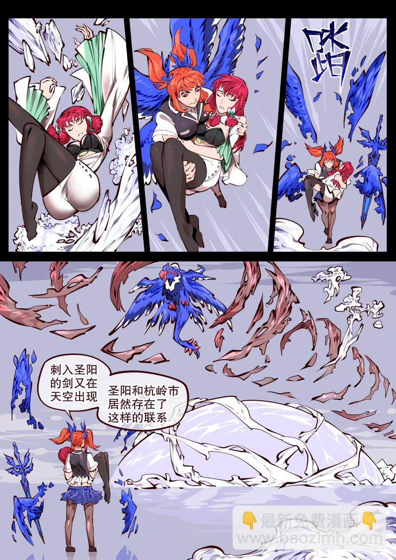 《尘灯宝谭（寻宝奇缘）》第百七四话.盆景 第8页