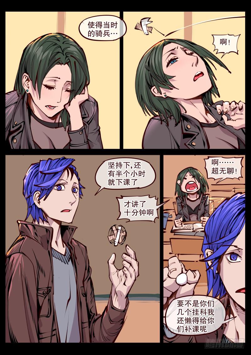 《尘灯宝谭（寻宝奇缘）》完结话.各自的旅行 第3页