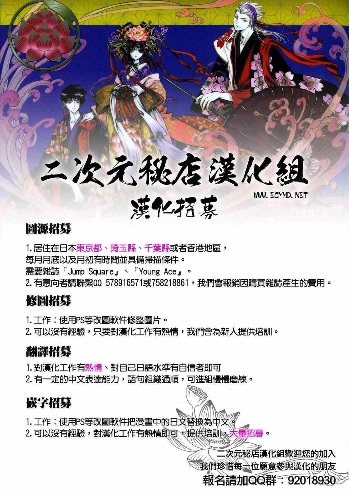 《终结的炽天使(旧)》第4话 第46页