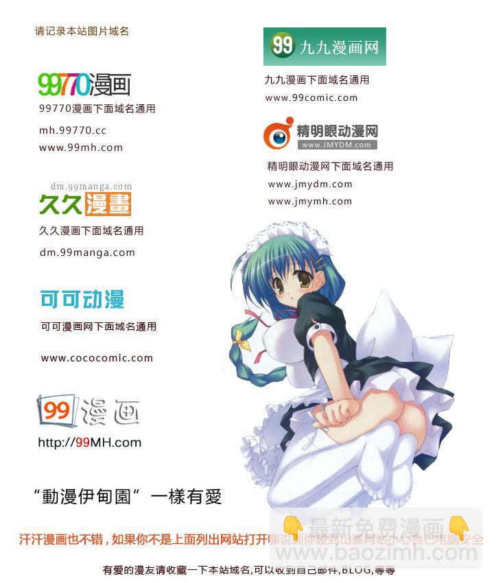 《终结的炽天使(旧)》第13话 第11页