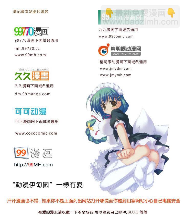 《终结的炽天使(旧)》第1卷 第7页
