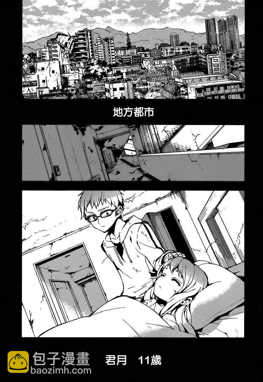 《终结的炽天使(旧)》第21话 第11页