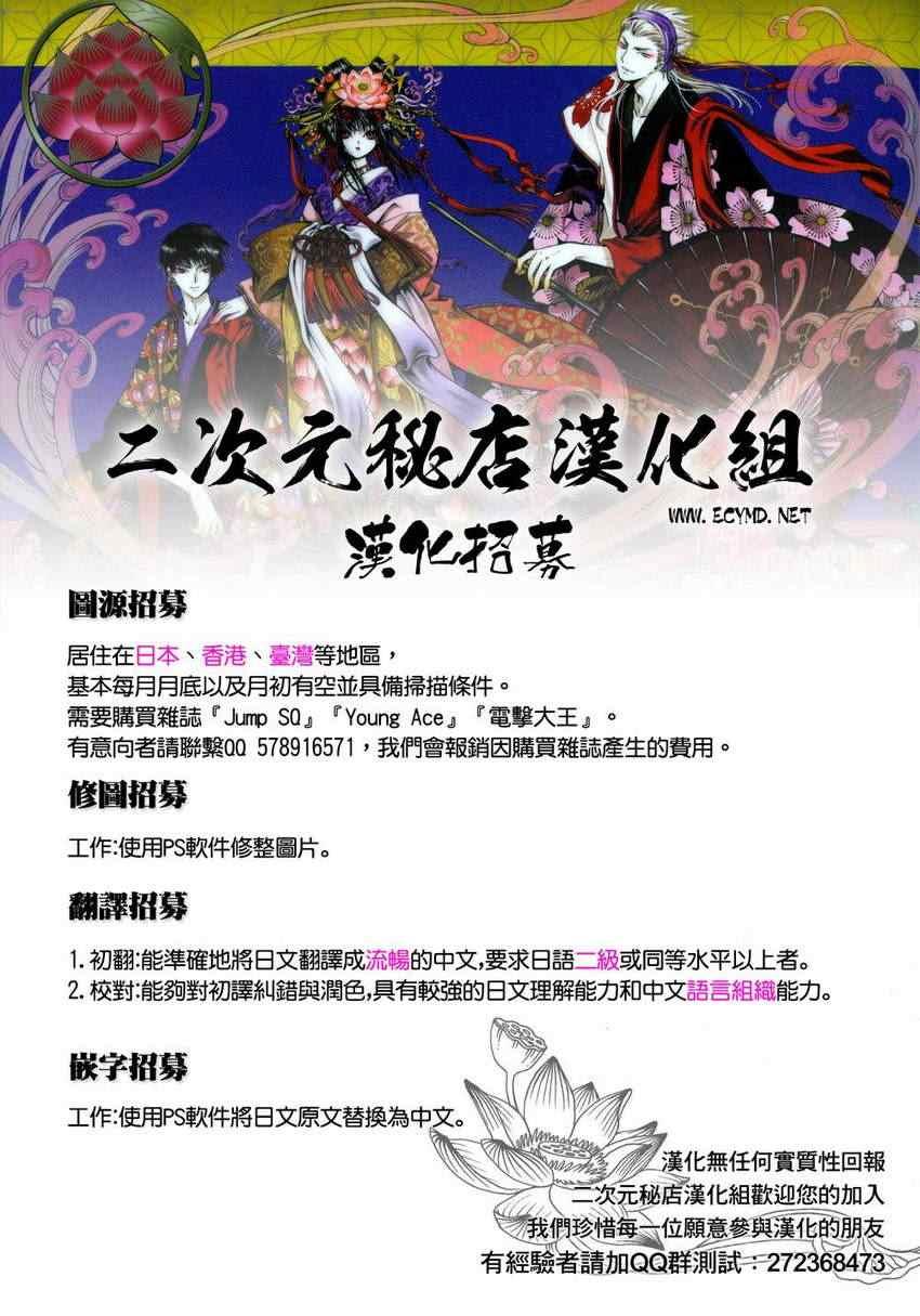 《终结的炽天使(旧)》第21话 第47页