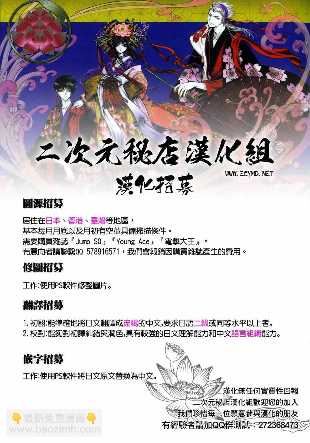 《终结的炽天使(旧)》第36话 第43页