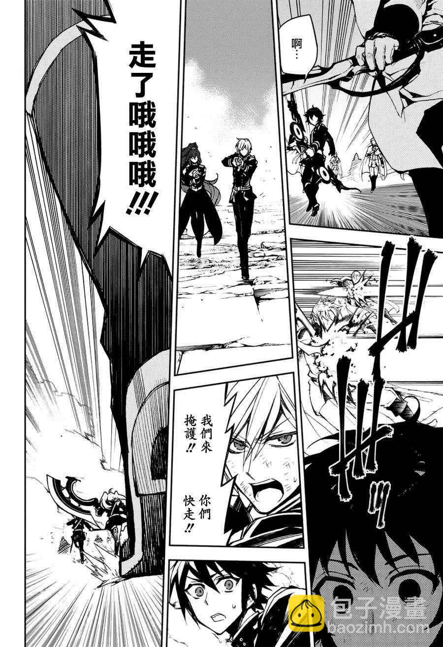 《终结的炽天使(旧)》第40话 第12页
