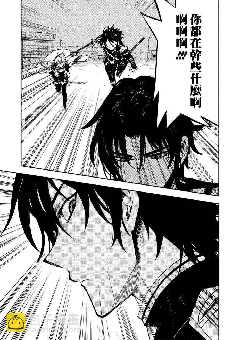 《终结的炽天使(旧)》第40话 第26页