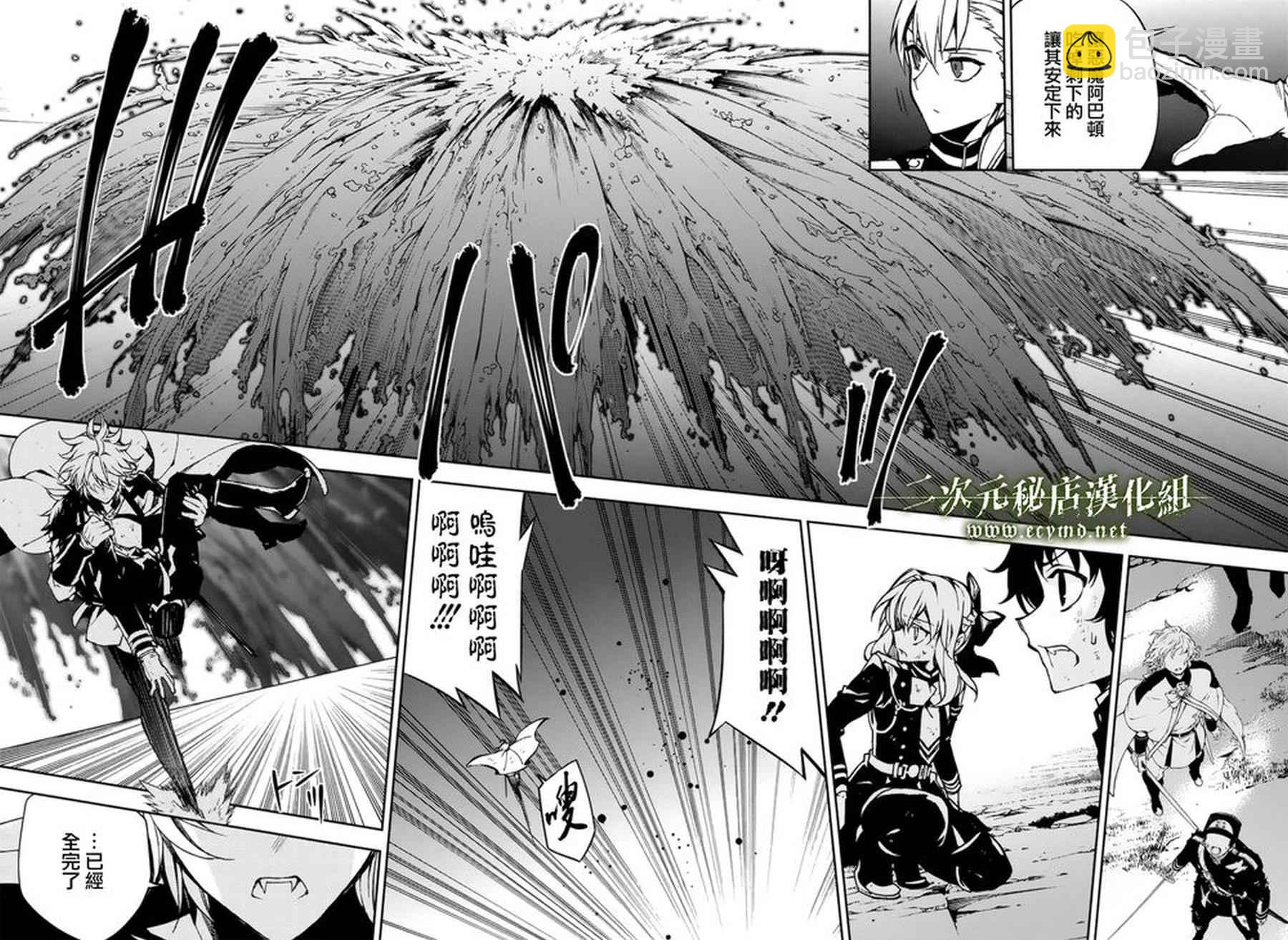 《终结的炽天使(旧)》第40话 第32页