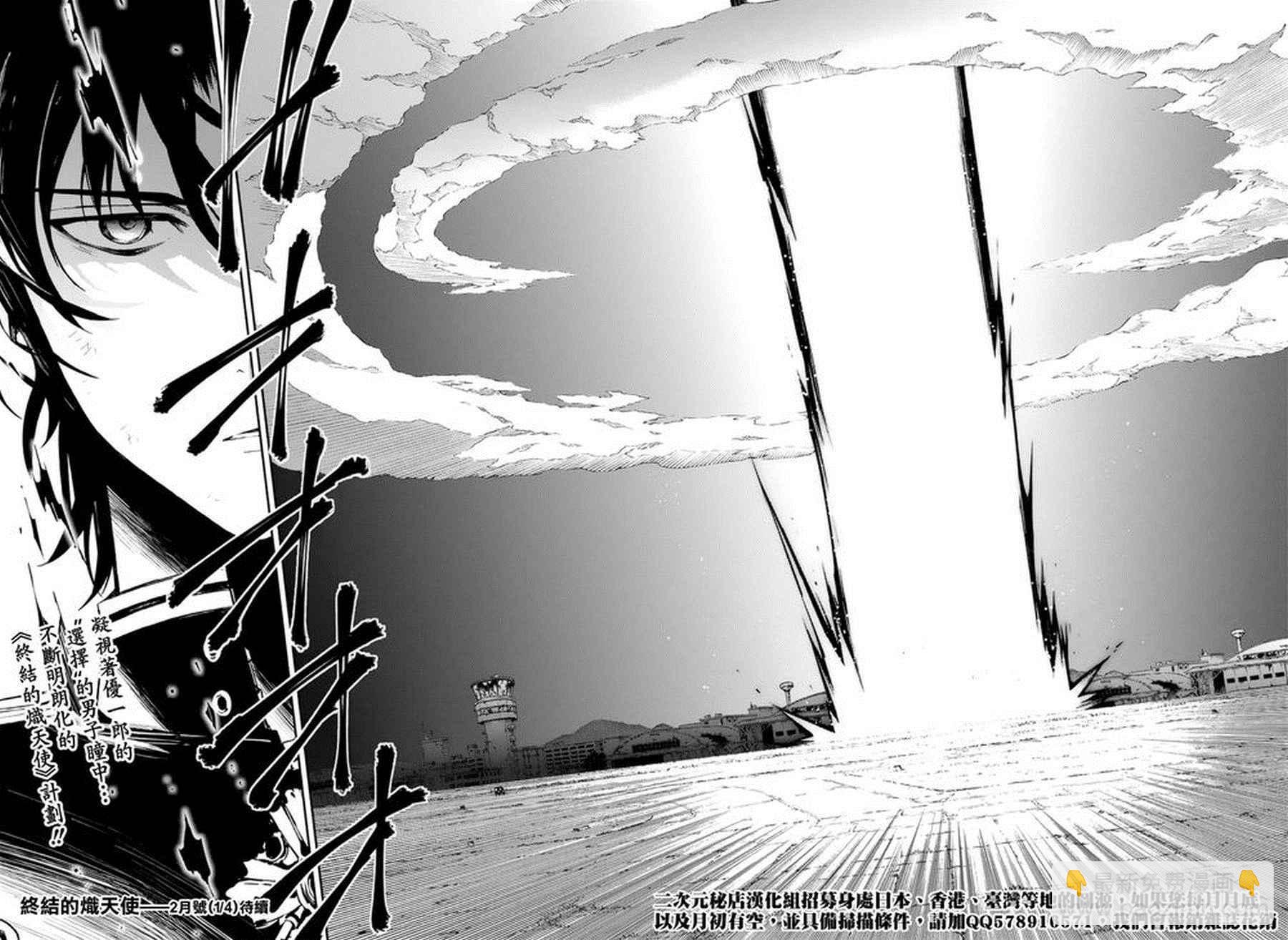 《终结的炽天使(旧)》第40话 第37页