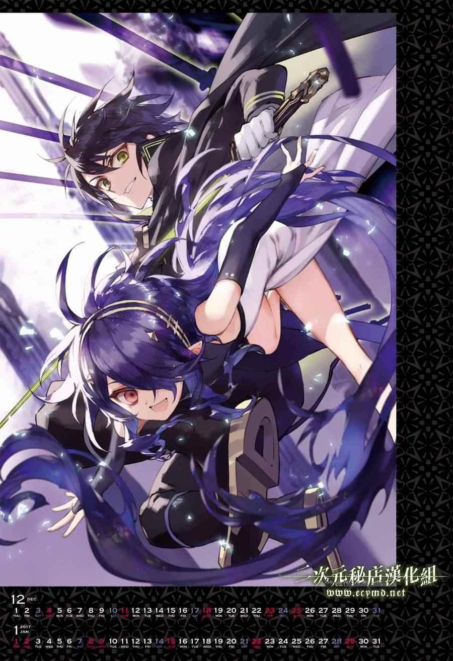 《终结的炽天使(旧)》第43话 第45页