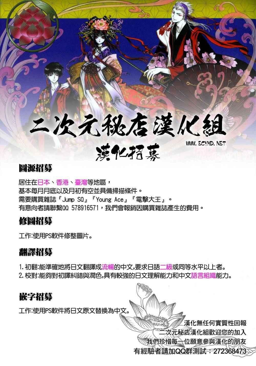 《终结的炽天使(旧)》第44话 第43页