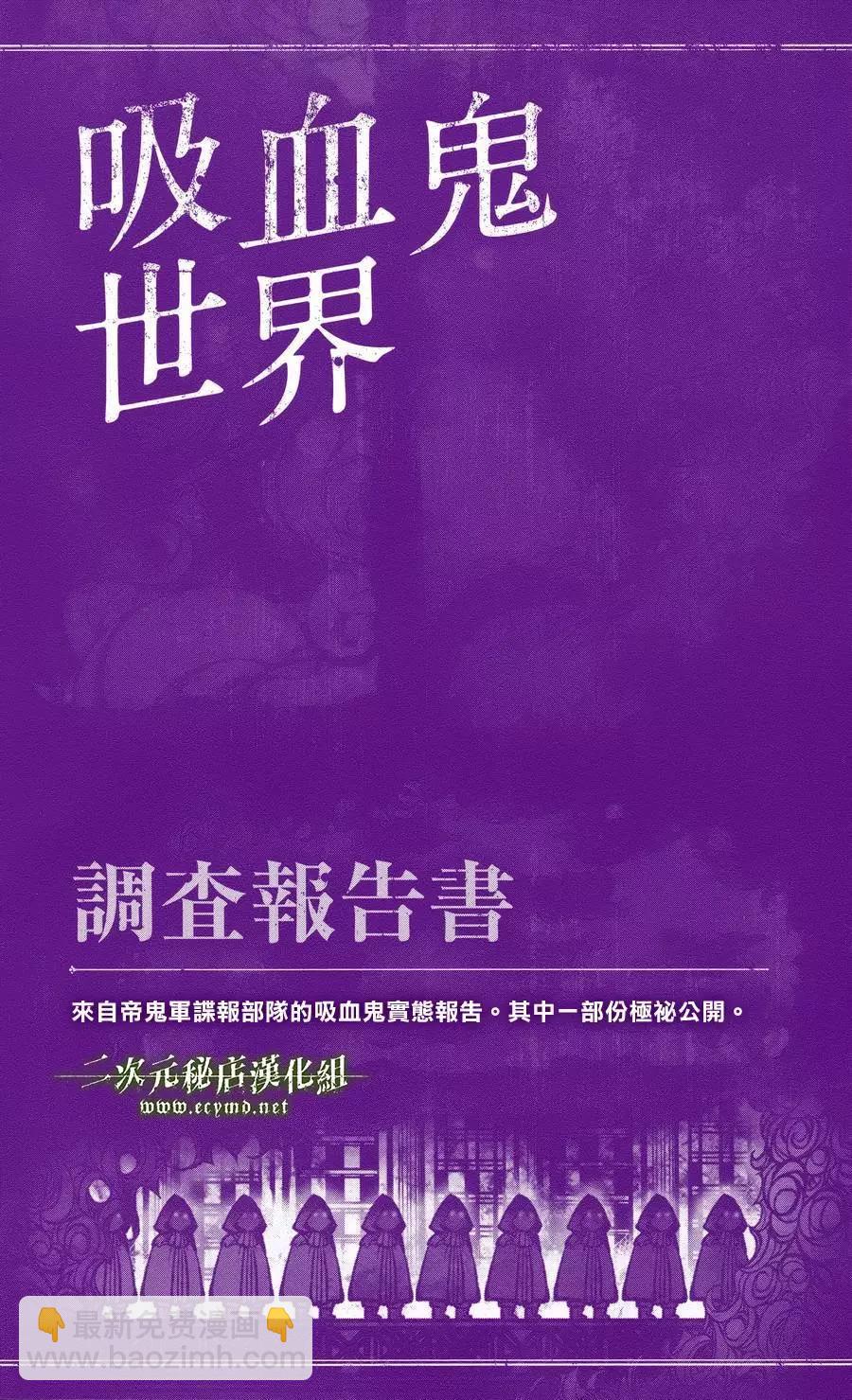 《终结的炽天使(旧)》公式书10 第3页
