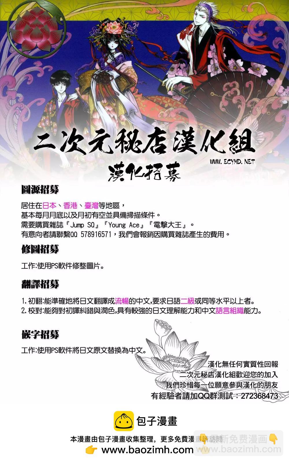 《终结的炽天使(旧)》10卷附录 第6页