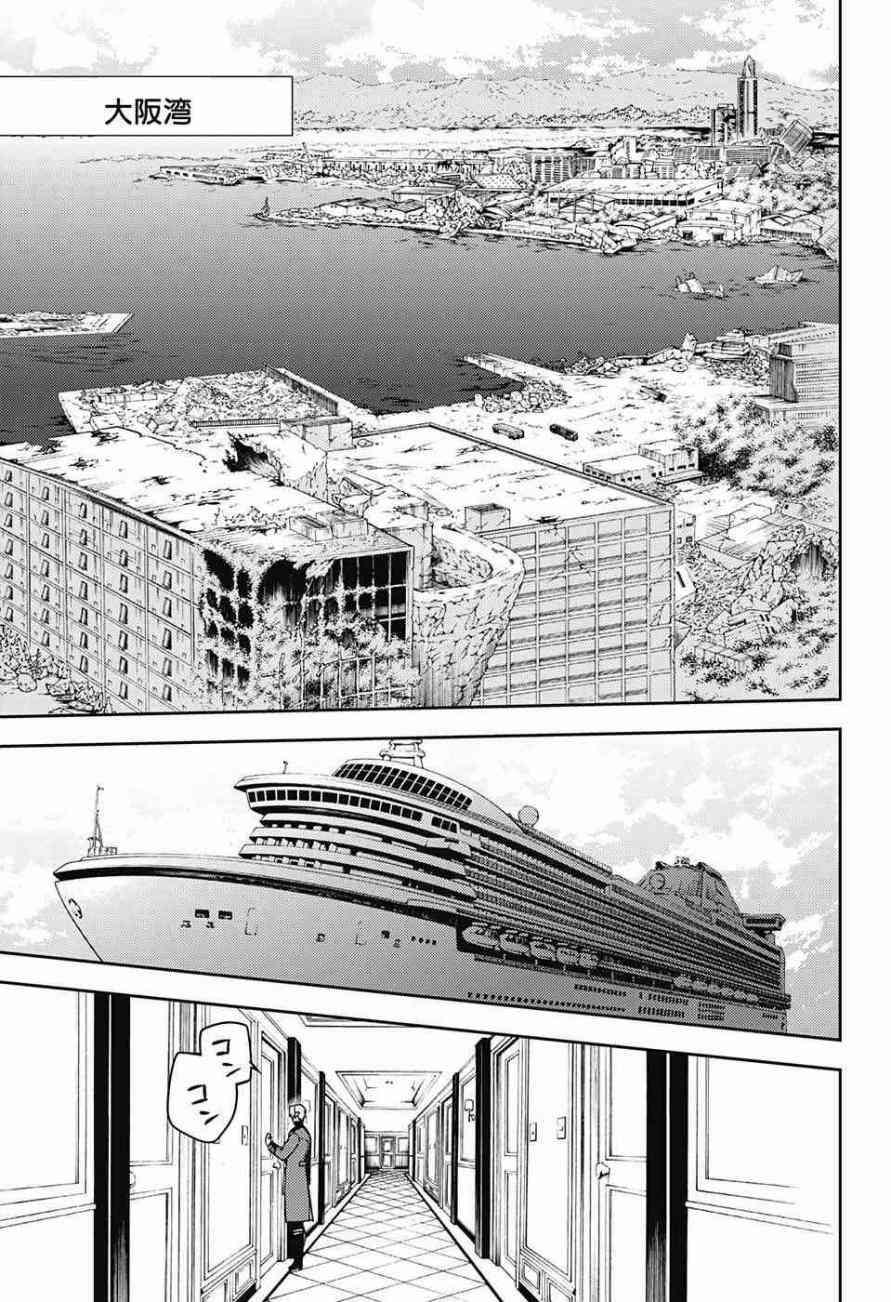 《终结的炽天使(旧)》第48话 第29页