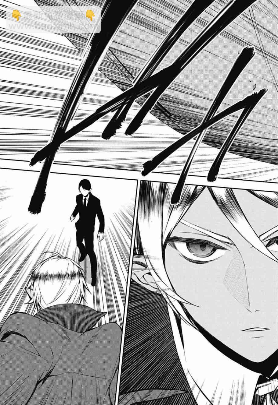 《终结的炽天使(旧)》第50话 第17页