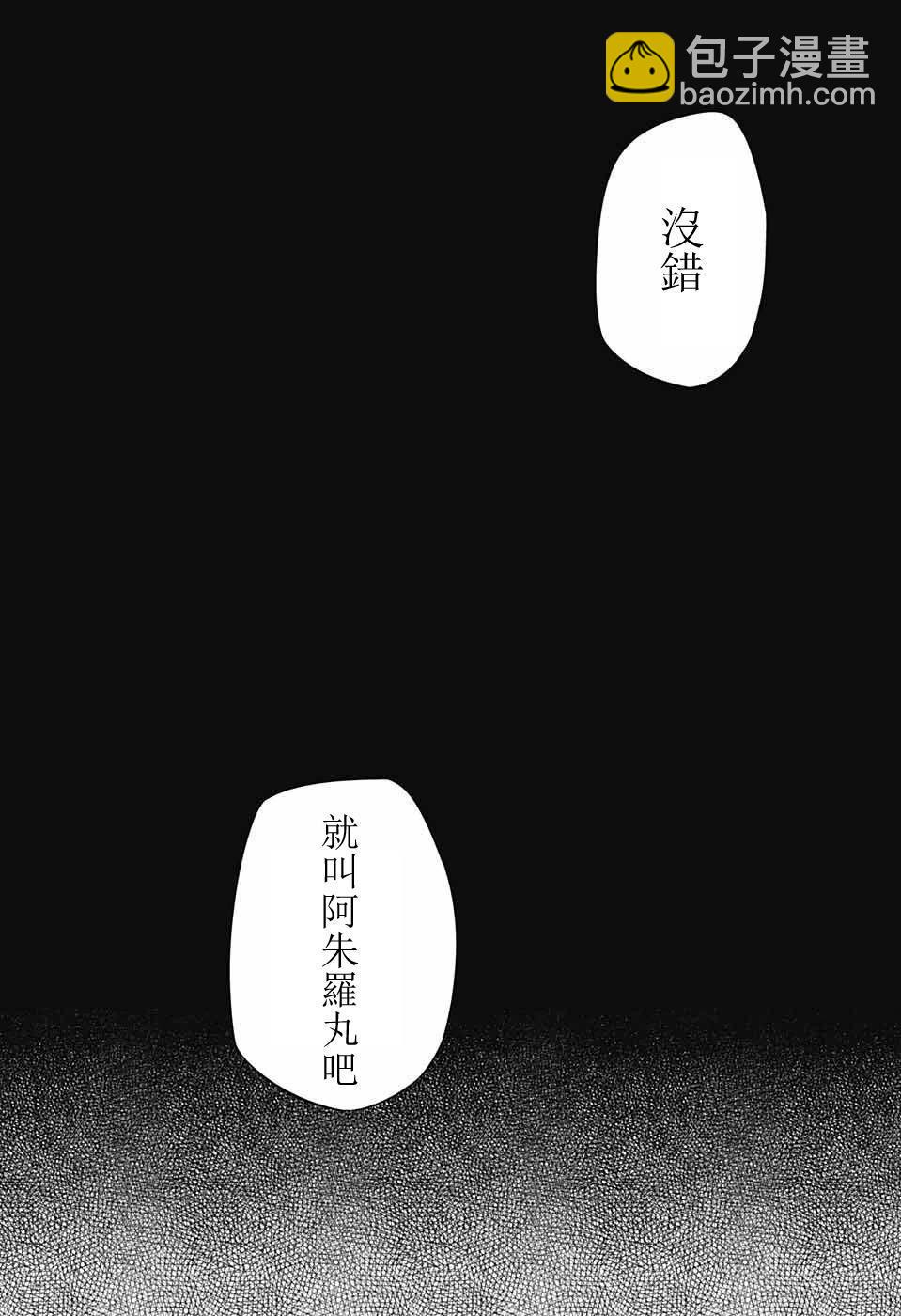 《终结的炽天使(旧)》第49话 第17页