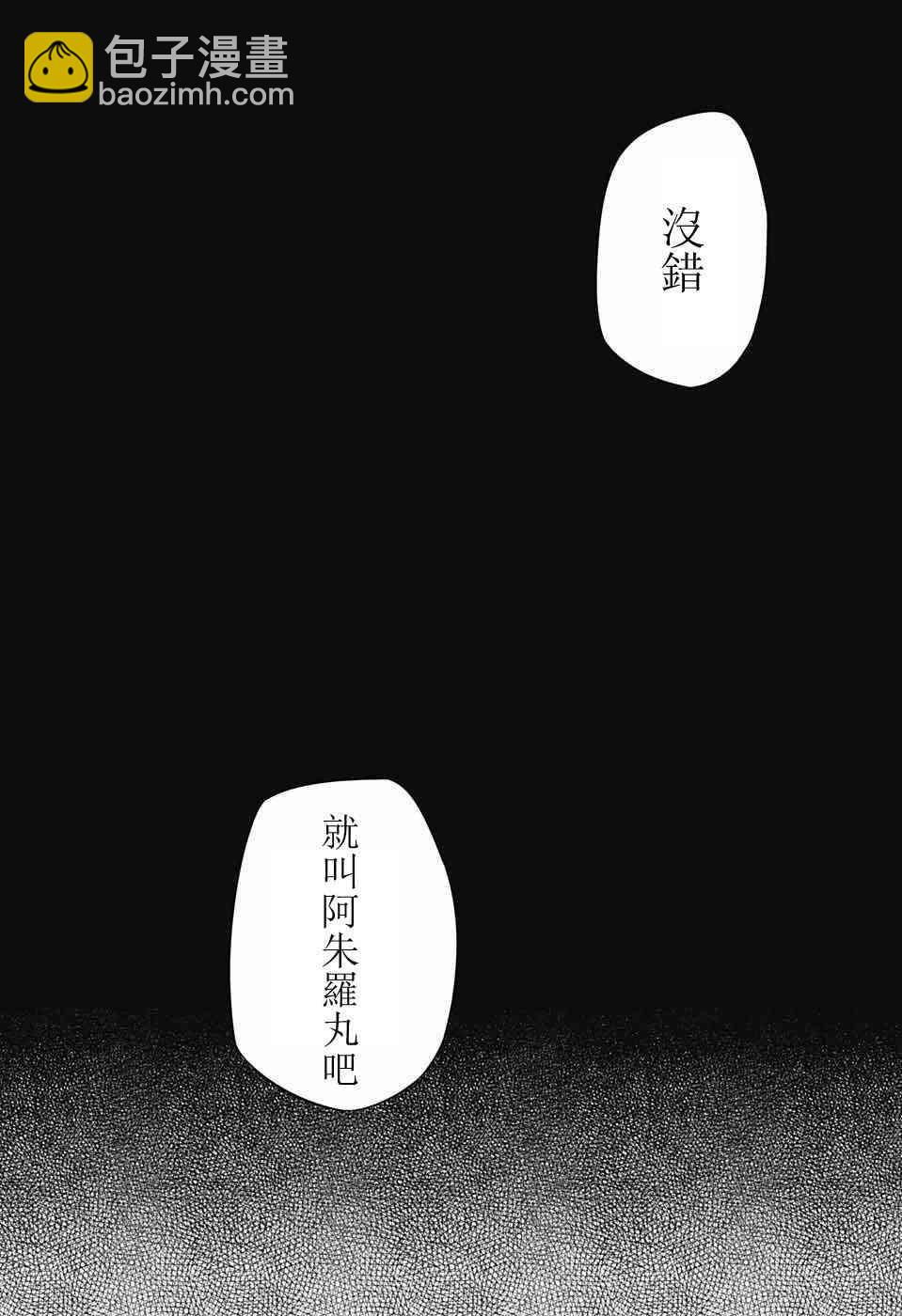 《终结的炽天使(旧)》第49话 第18页