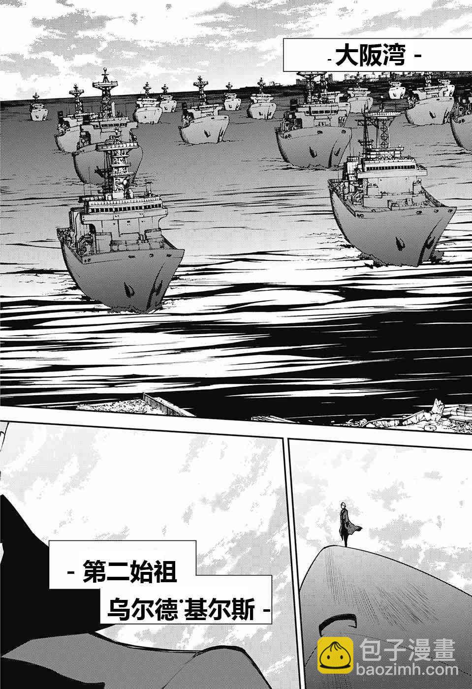 《终结的炽天使(旧)》第49话 第21页