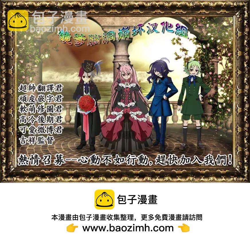 《终结的炽天使(旧)》第49回 始祖的回忆 第42页