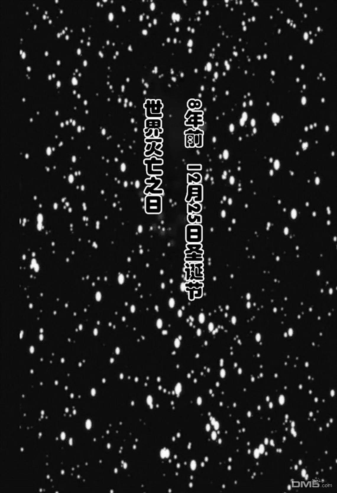 《终结的炽天使(旧)》第54回 罪人的圣诞节 第24页
