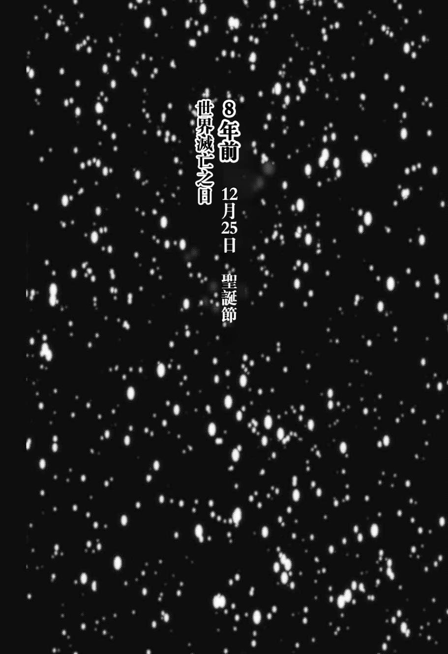 《终结的炽天使(旧)》第54话 第23页