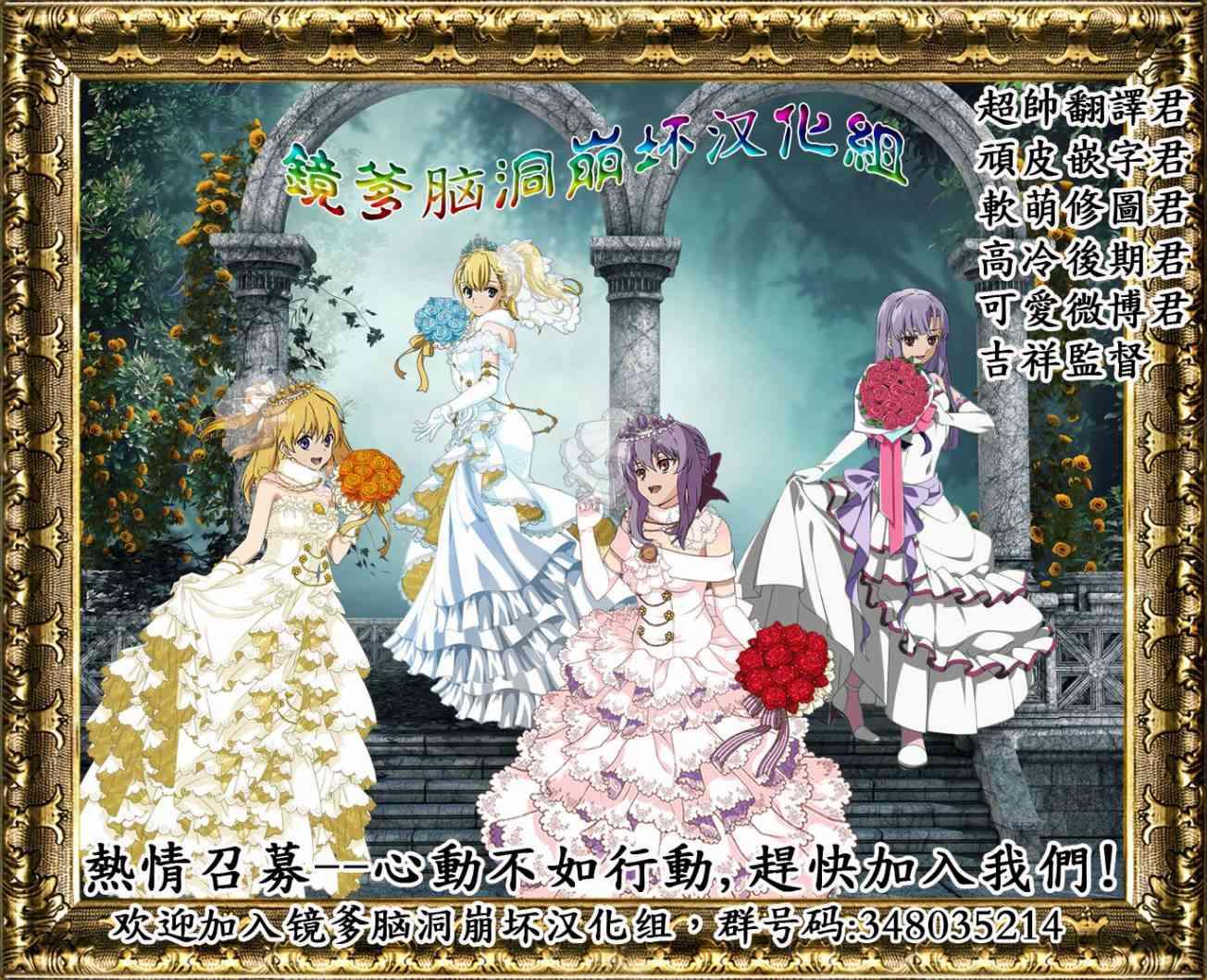 《终结的炽天使(旧)》第55话 第43页