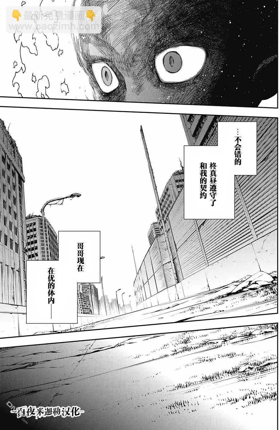《终结的炽天使(旧)》第62回 未曾听闻的阴影 第12页